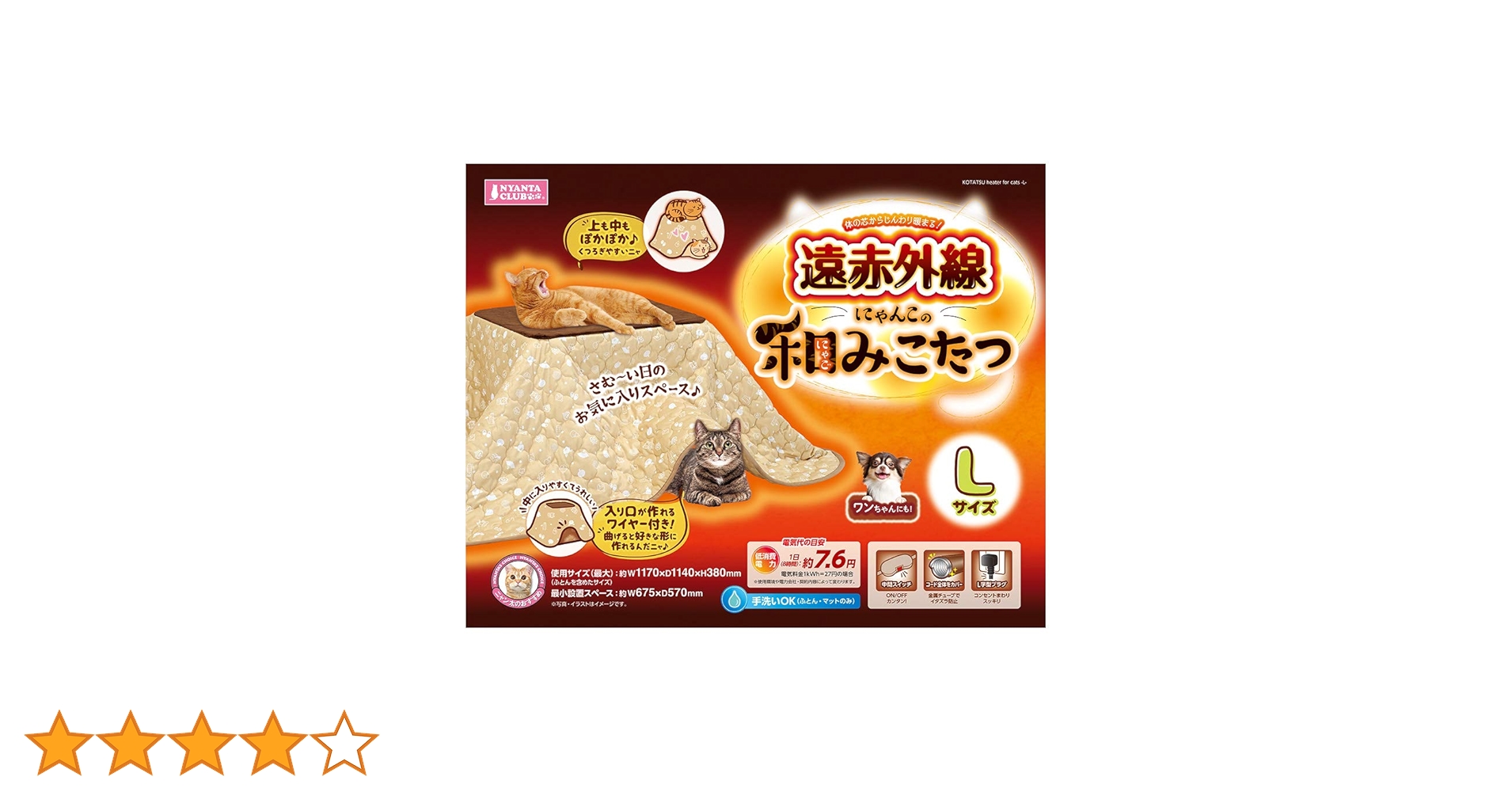 Amazon.co.jp: マルカン ネコ 遠赤外線にゃんこの和みこたつ L L